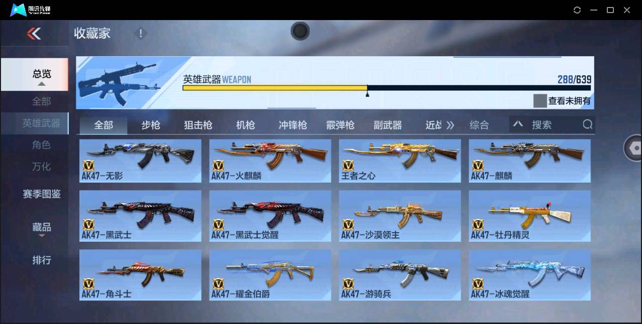 CFMSW43379枪战王者账号详情图6