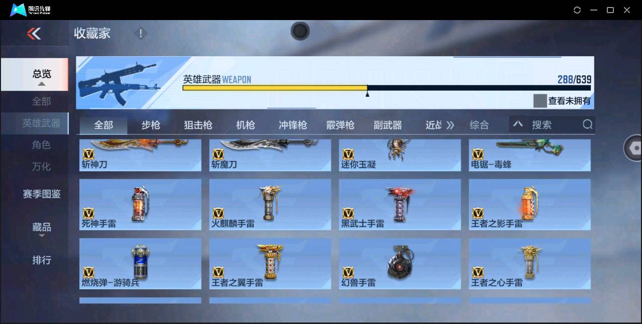 CFMSW43379枪战王者账号详情图20