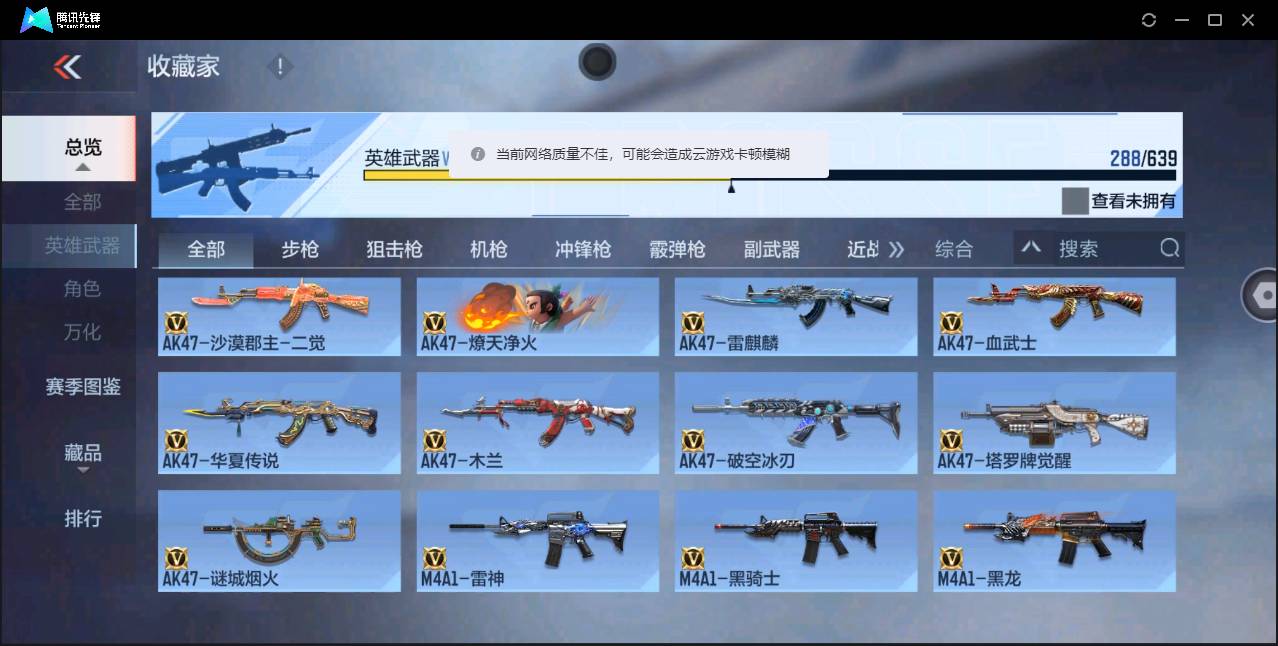 CFMSW43379枪战王者账号详情图8