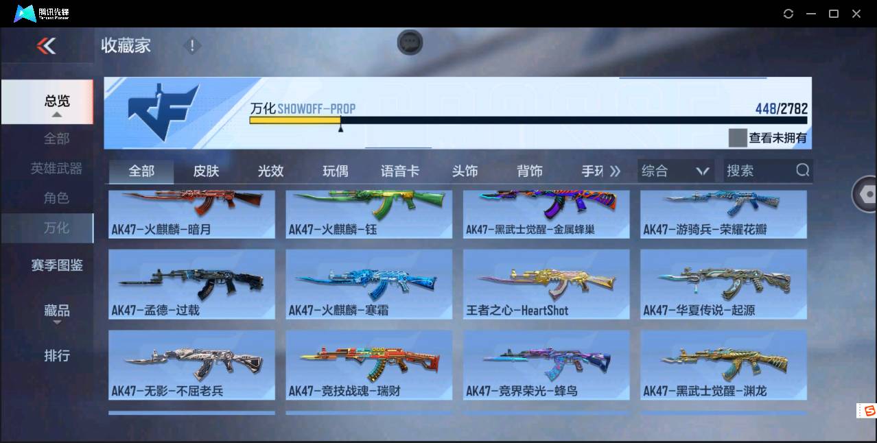 CFMSW43381枪战王者账号详情图28