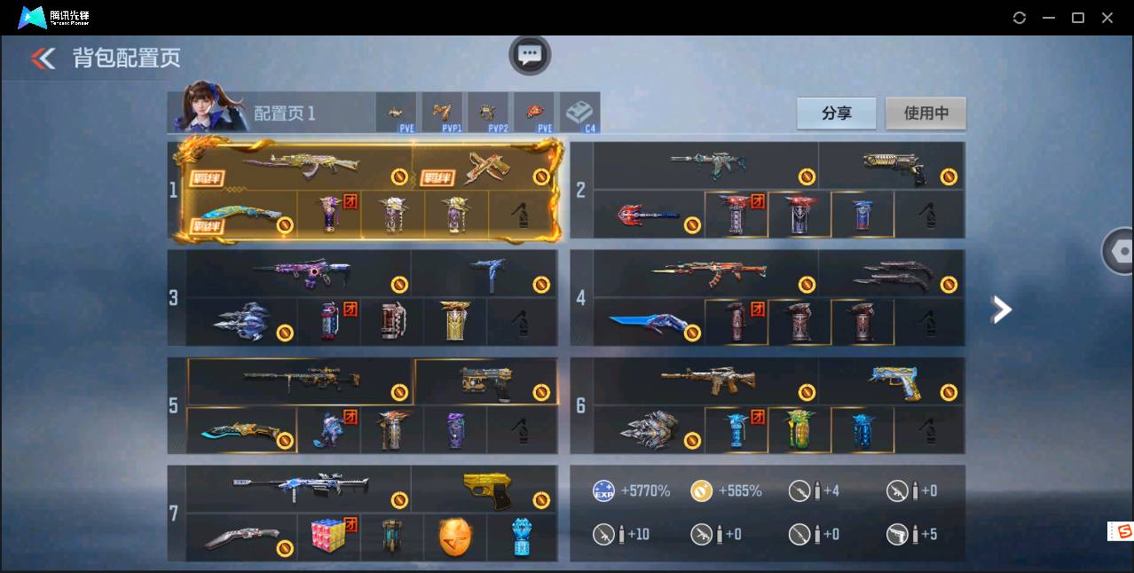 CFMSW43381枪战王者账号详情图3