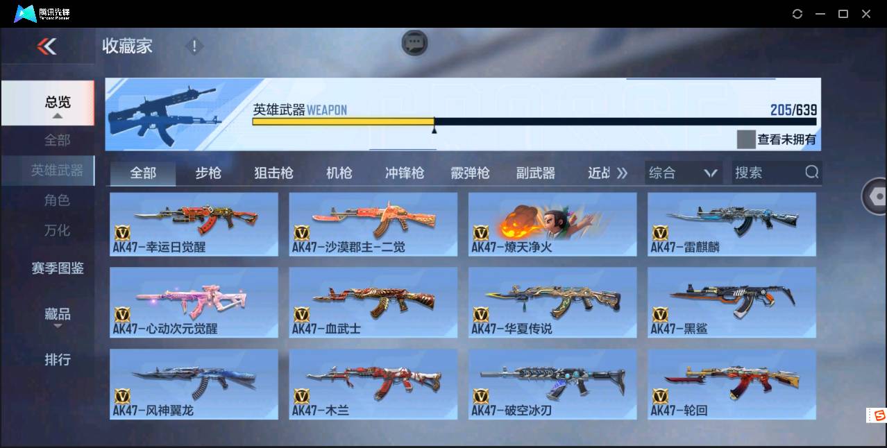 CFMSW43381枪战王者账号详情图8