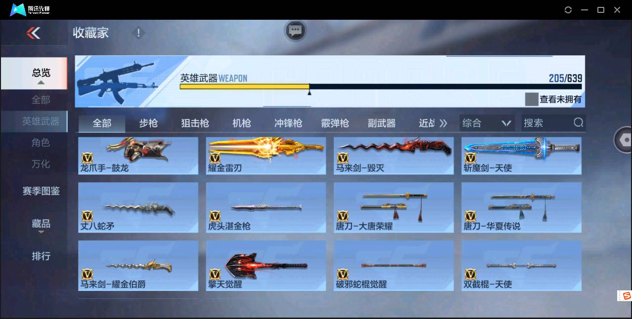 CFMSW43381枪战王者账号详情图21