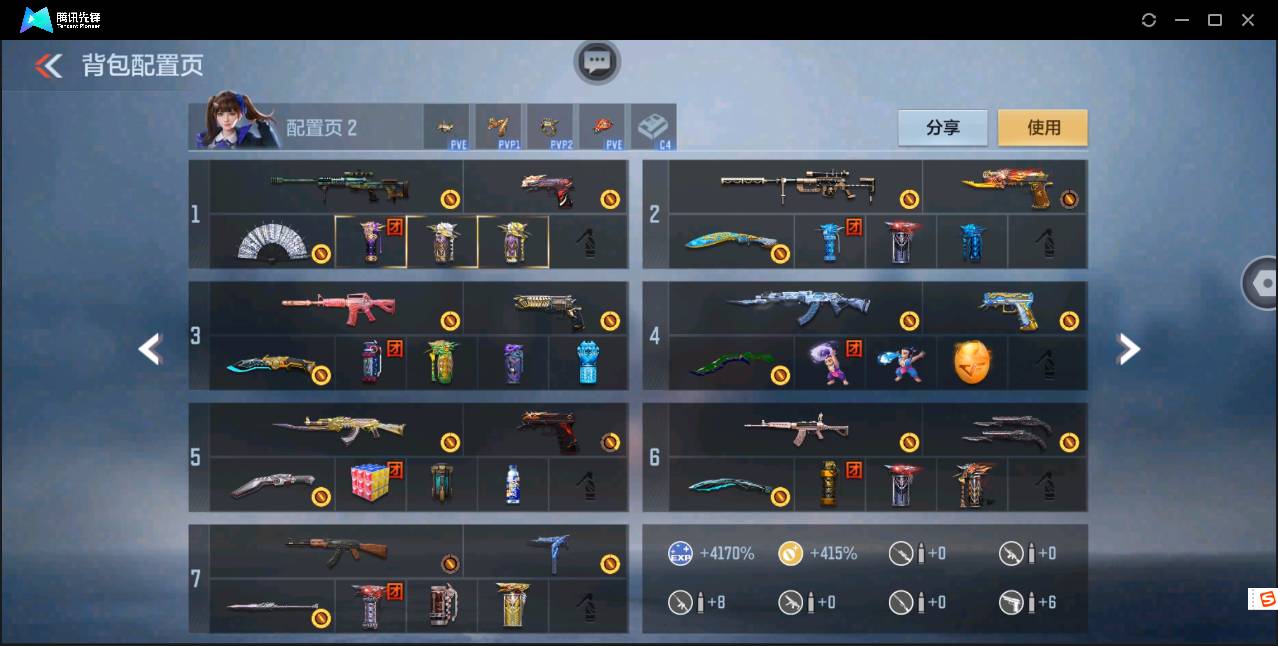 CFMSW43381枪战王者账号详情图39