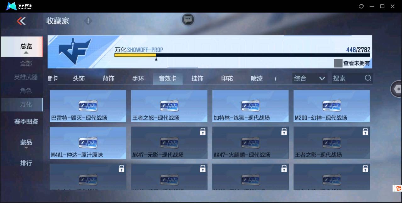 CFMSW43381枪战王者账号详情图36