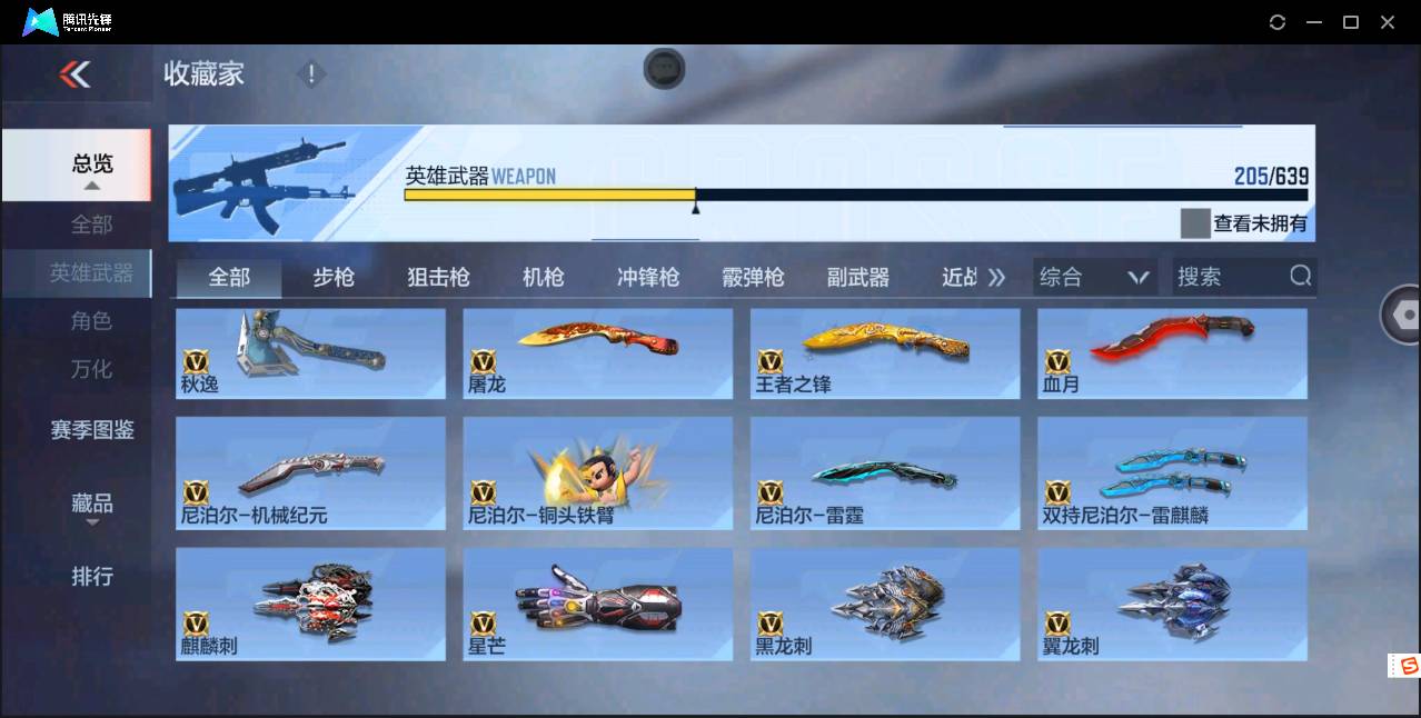 CFMSW43381枪战王者账号详情图20