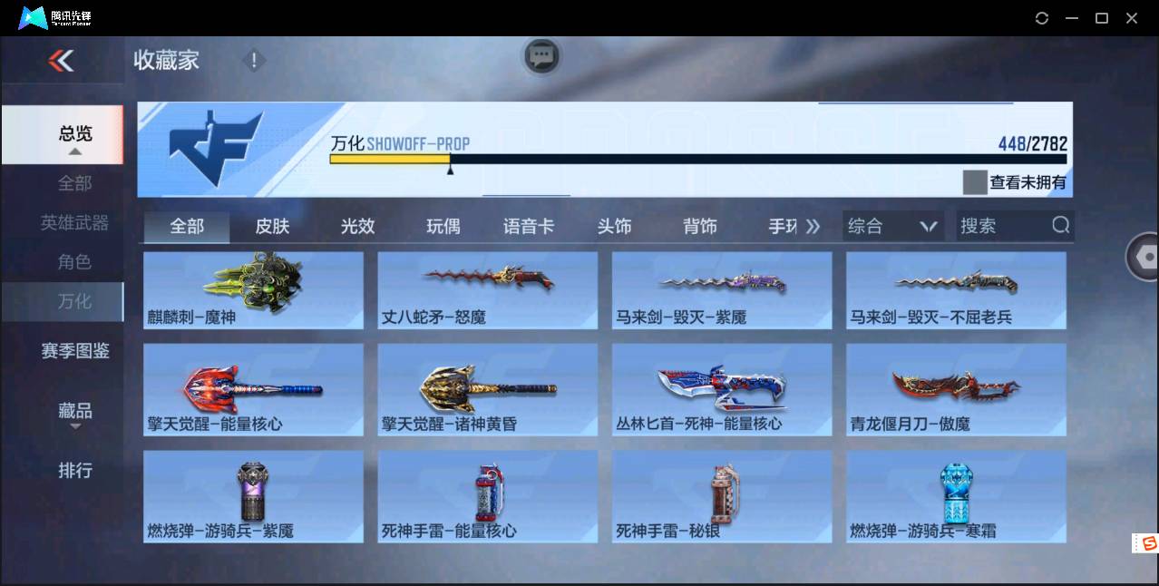 CFMSW43381枪战王者账号详情图33