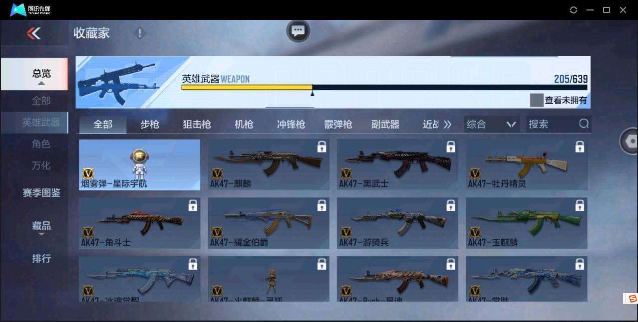 CFMSW43381枪战王者账号详情图24