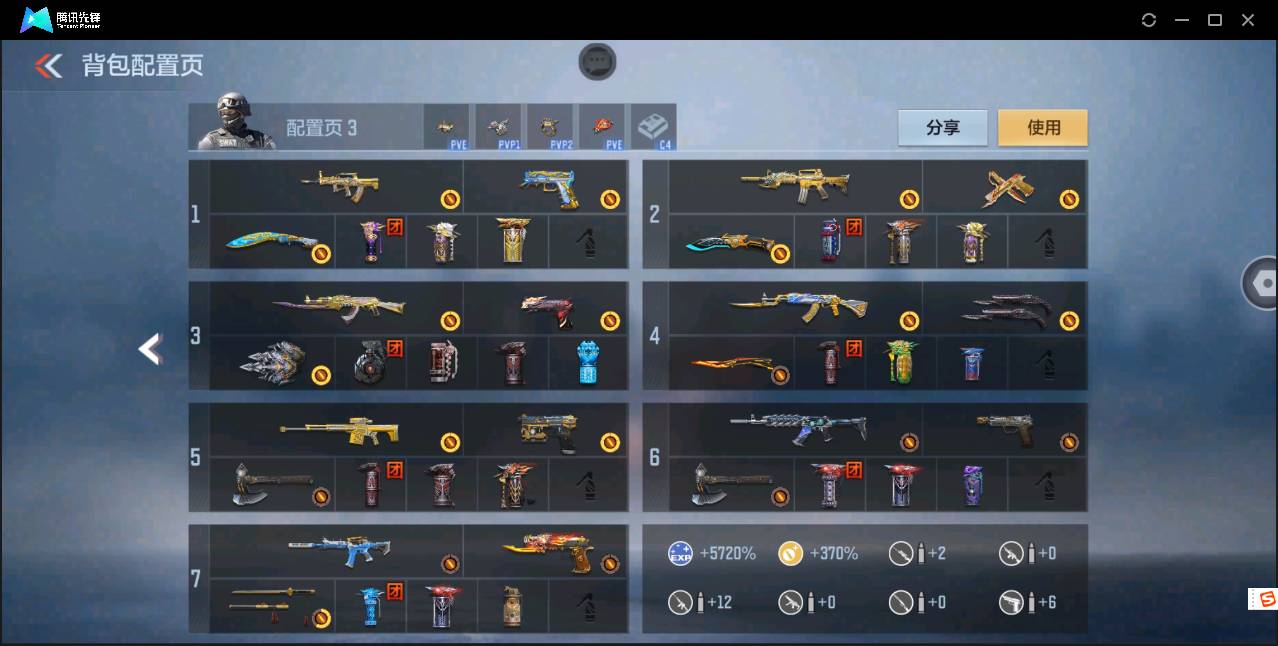 CFMSW43381枪战王者账号详情图40