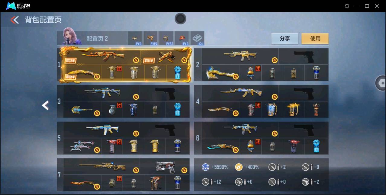 CFMSW43384枪战王者账号详情图5