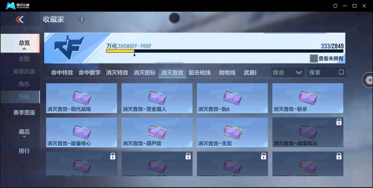 CFMSW43384枪战王者账号详情图19