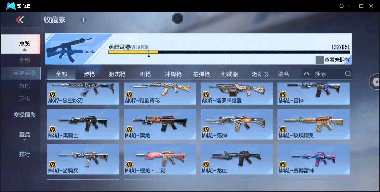 CFMSW43385枪战王者账号详情图7