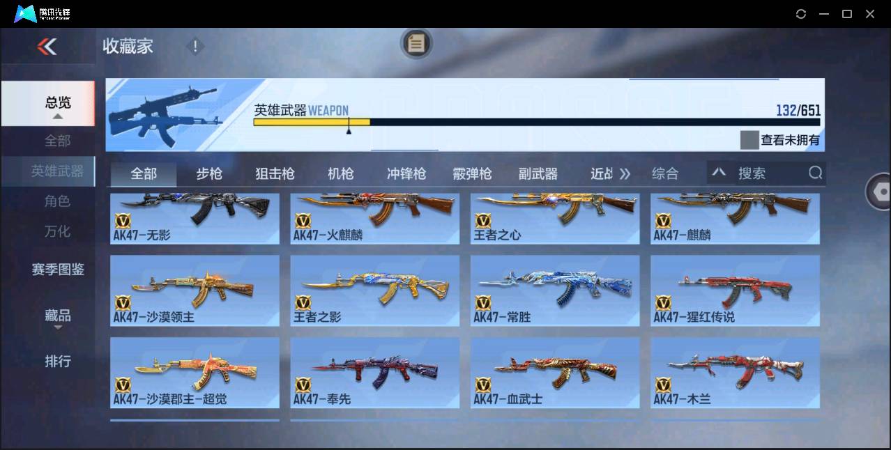 CFMSW43385枪战王者账号详情图6