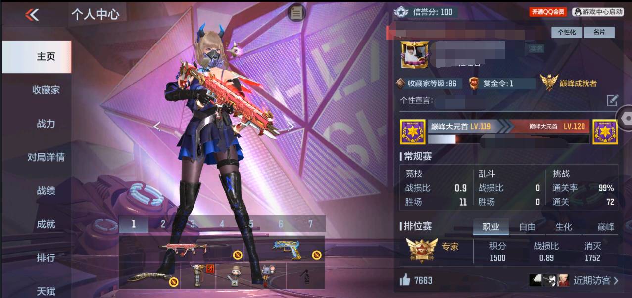 CFMSW43385枪战王者账号详情图3