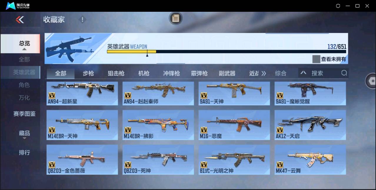 CFMSW43385枪战王者账号详情图9