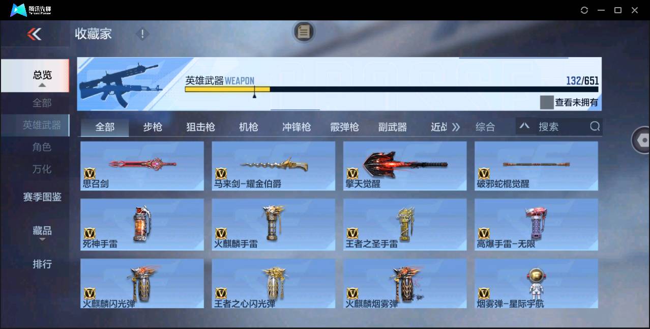 CFMSW43385枪战王者账号详情图16