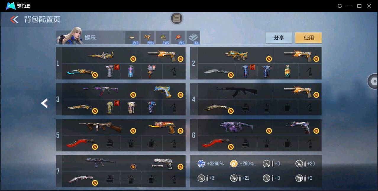 CFMSW43385枪战王者账号详情图5