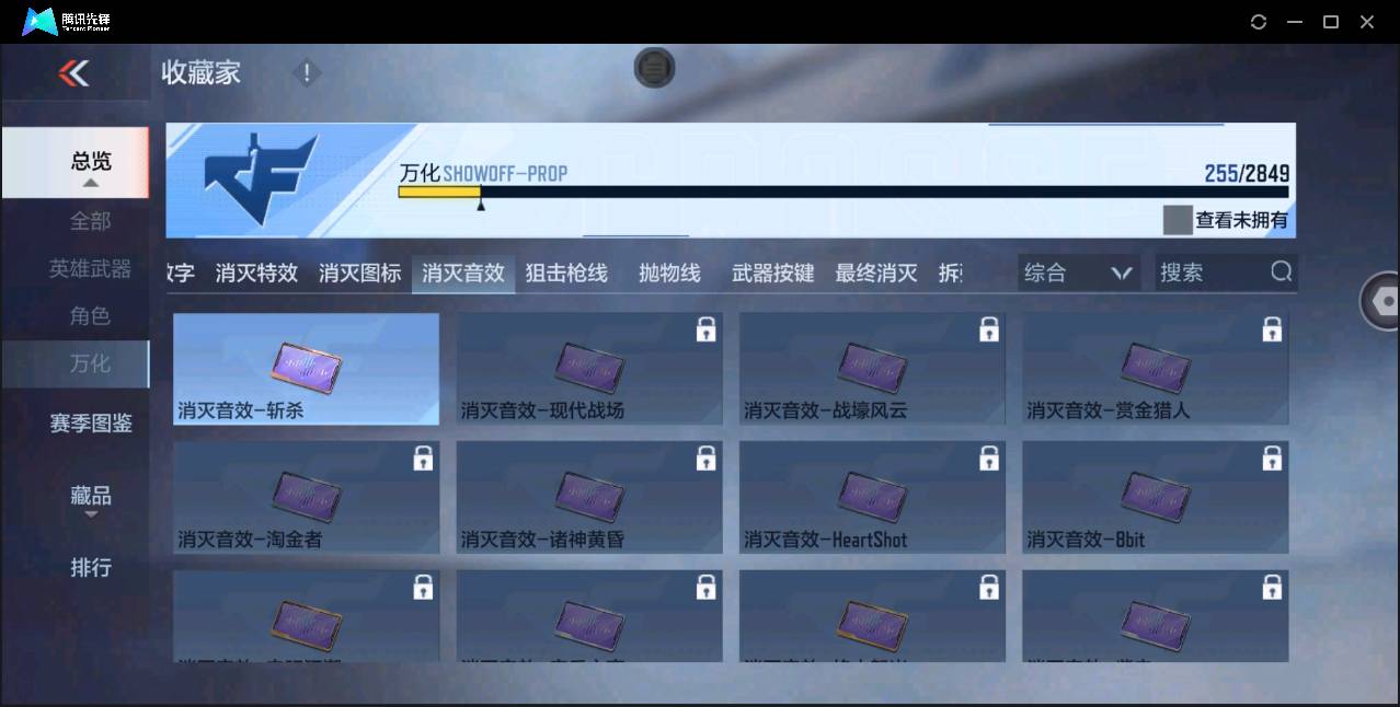 CFMSW43385枪战王者账号详情图23