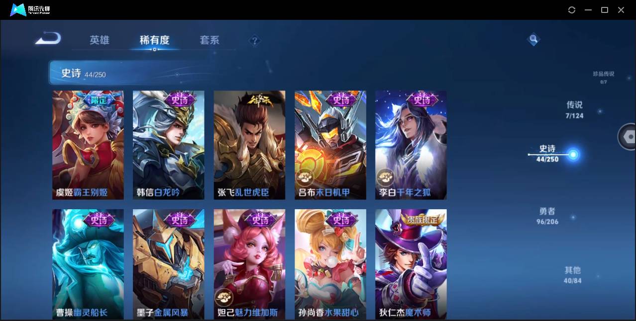 CFMSW43385枪战王者账号详情图27