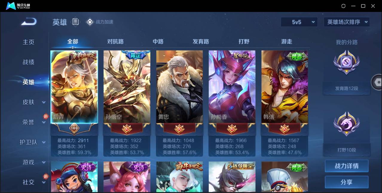 CFMSW43385枪战王者账号详情图26