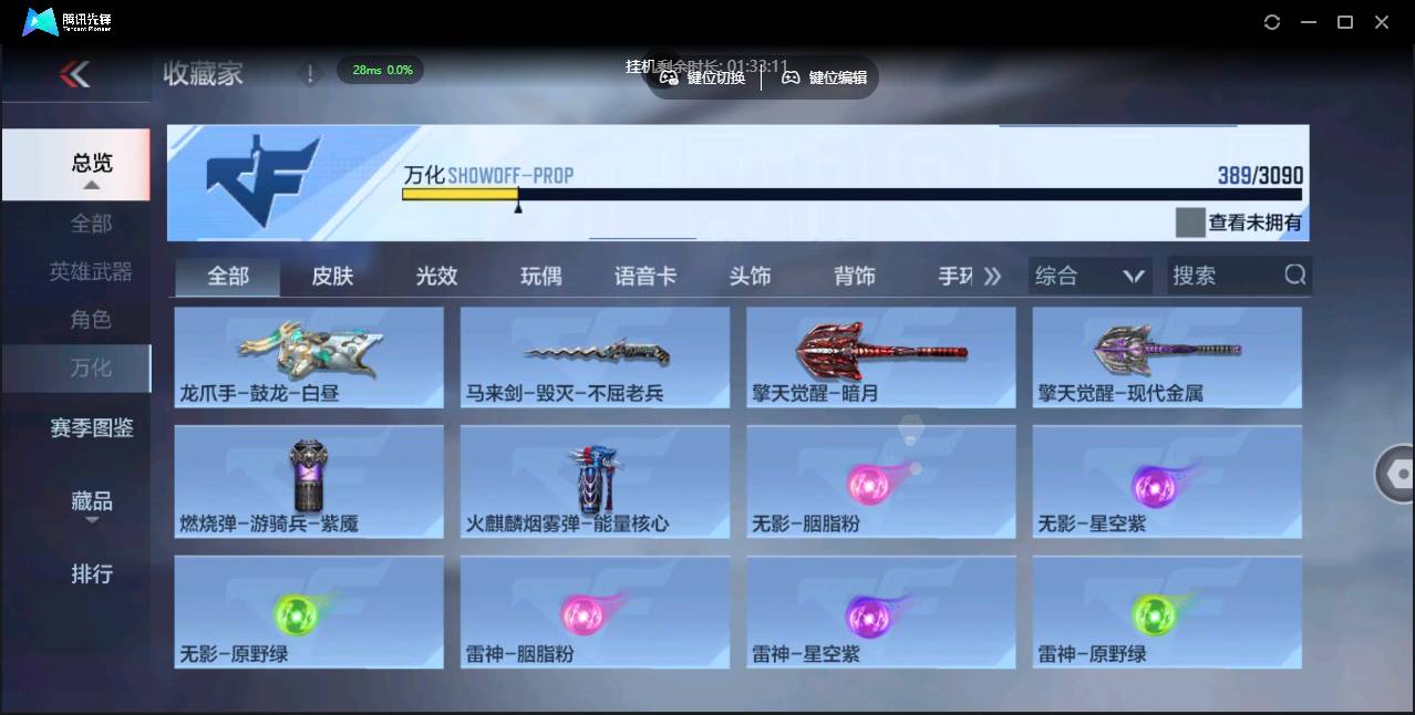 CFMSW43386枪战王者账号详情图20