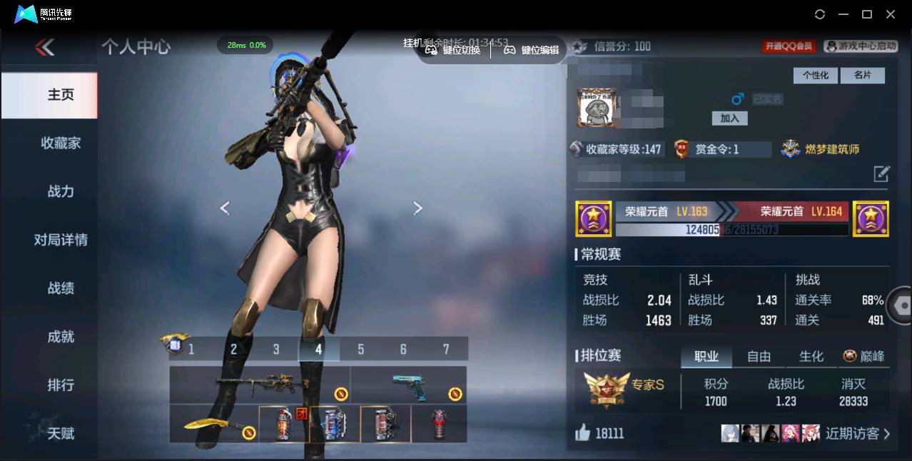 枪战王者账号安卓QQ001FQ:s1608安卓QQ区CFM可二次【v8精品号子】【153v  44角色  389万化】【1至尊 1同框】
【王者武器】王者之心 王者之影 王者之怒 王者之神
【角色 】炽天使-X 祝融夫人