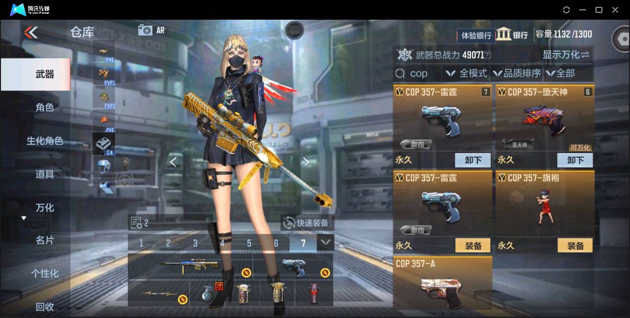 CFMSW43387枪战王者账号详情图2