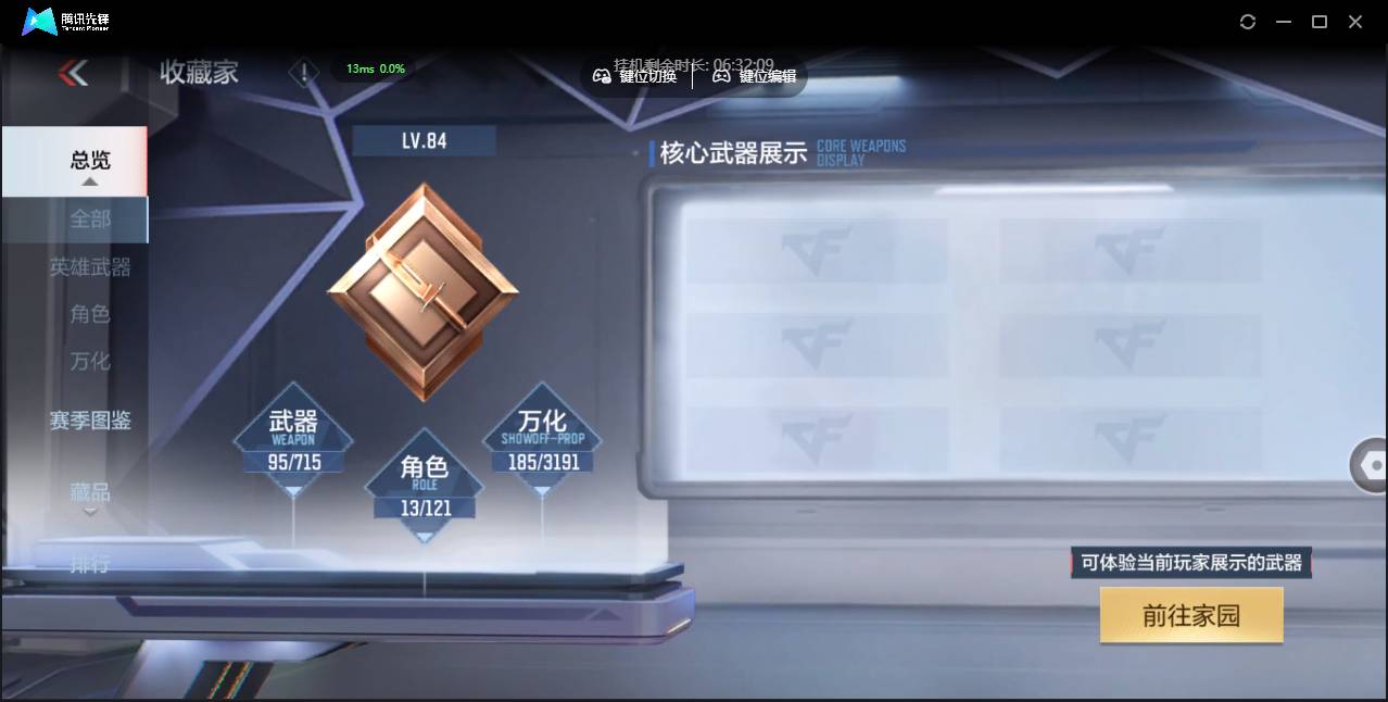 CFMSW43391枪战王者账号详情图5