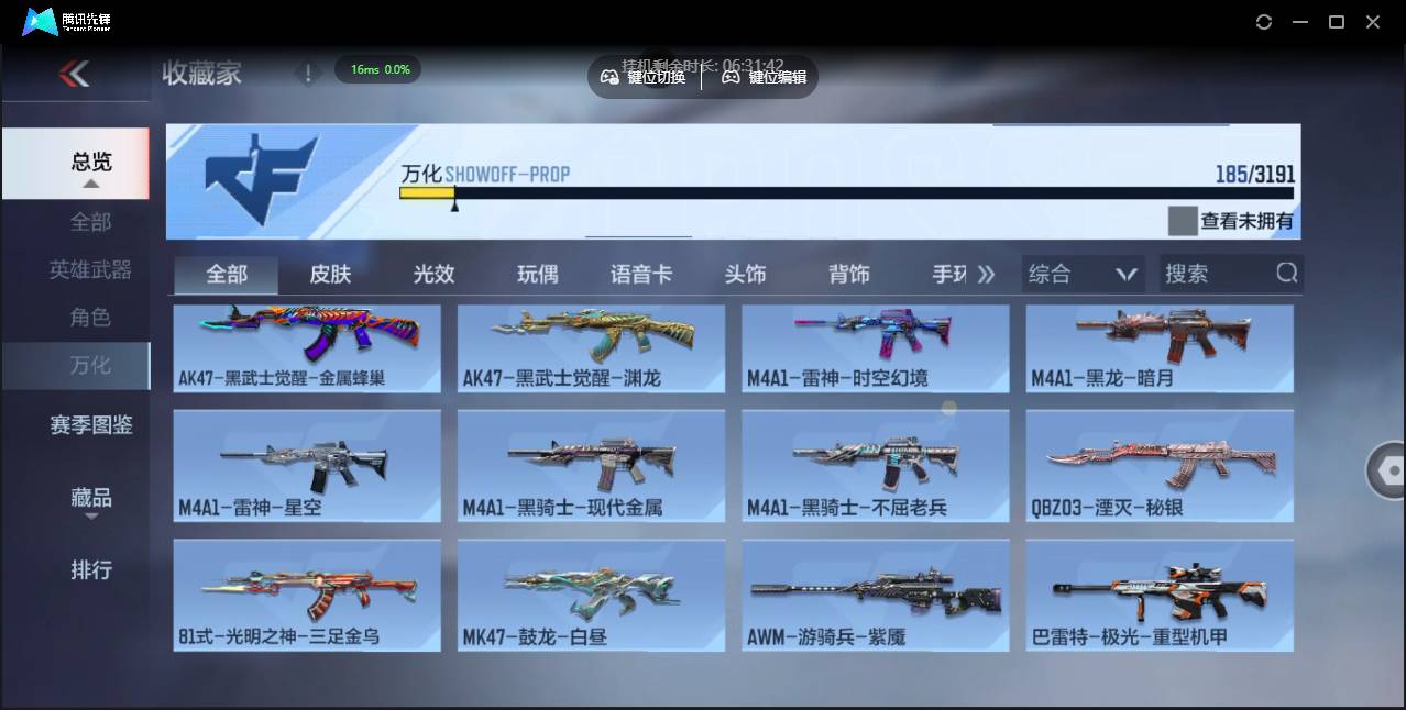 CFMSW43391枪战王者账号详情图15