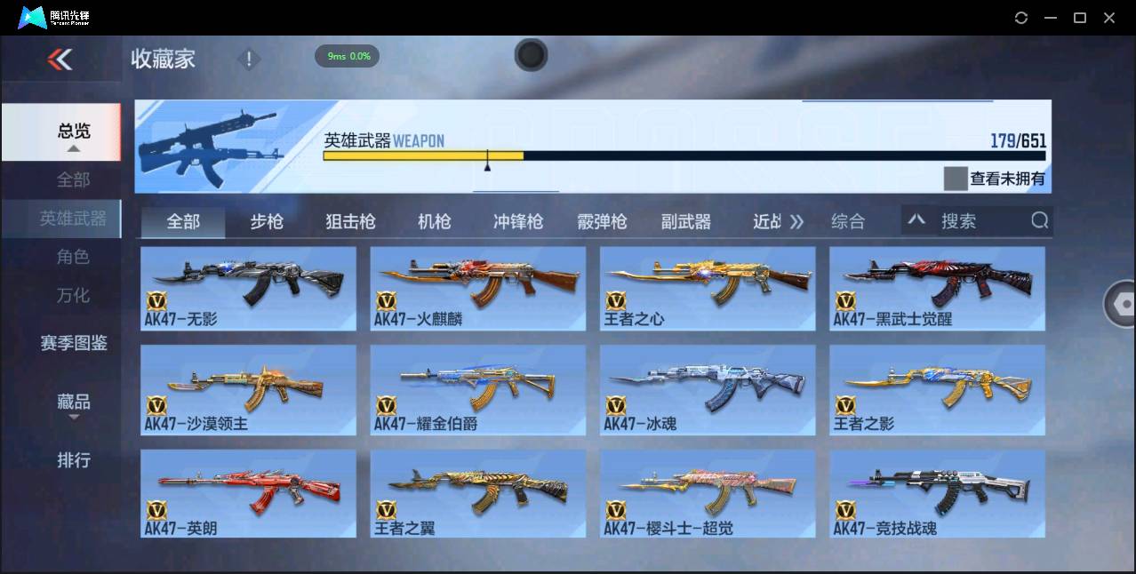 CFMSW43696枪战王者账号详情图6