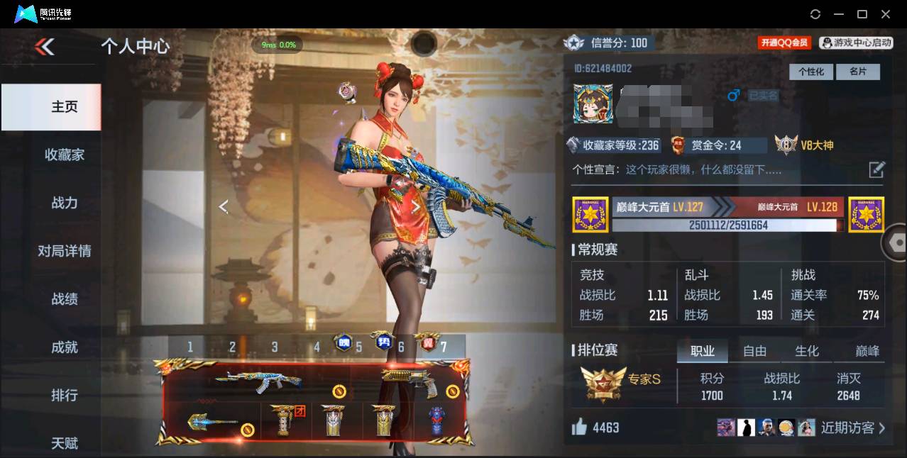 枪战王者账号安卓QQ001FQ:s1771【系统区服】安卓QQ 【实名状态】可二次 【角色等级】127 【VIP等级】V8 【军衔】巅峰大元首 【英雄V数量】179 【王者武器数】30 【万化数量】196
【人物角色】香