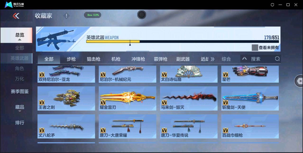 CFMSW43696枪战王者账号详情图17