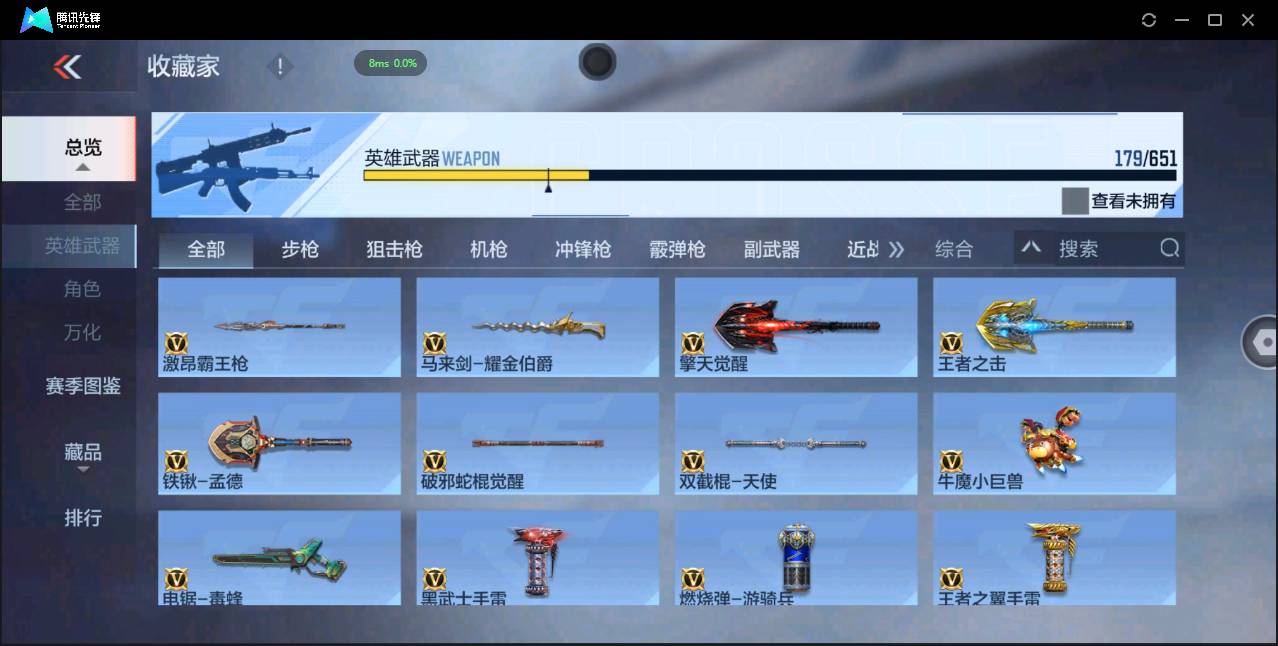 CFMSW43696枪战王者账号详情图18