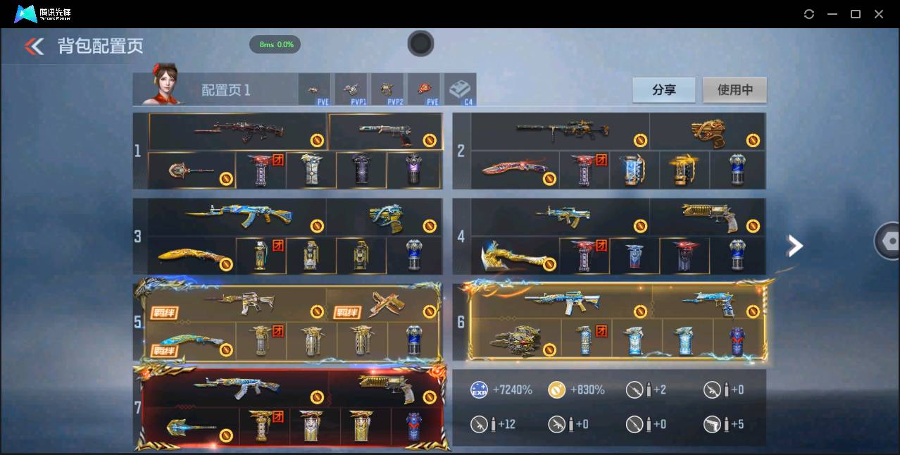 CFMSW43696枪战王者账号详情图3