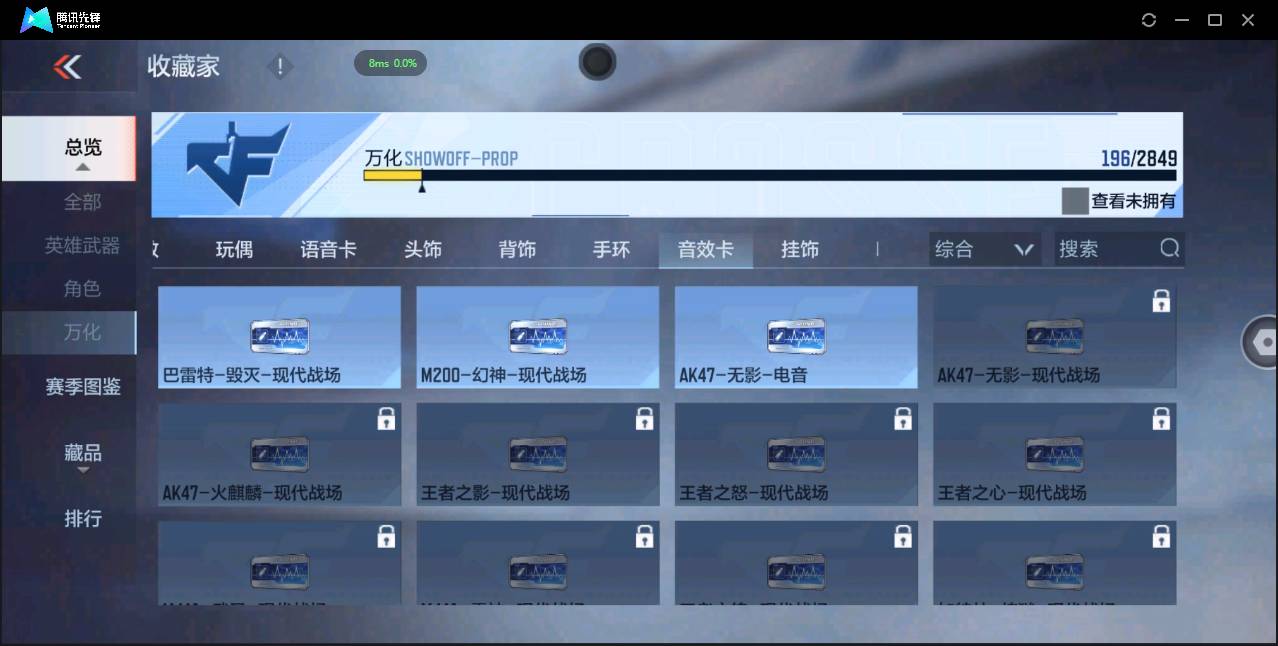 CFMSW43696枪战王者账号详情图30