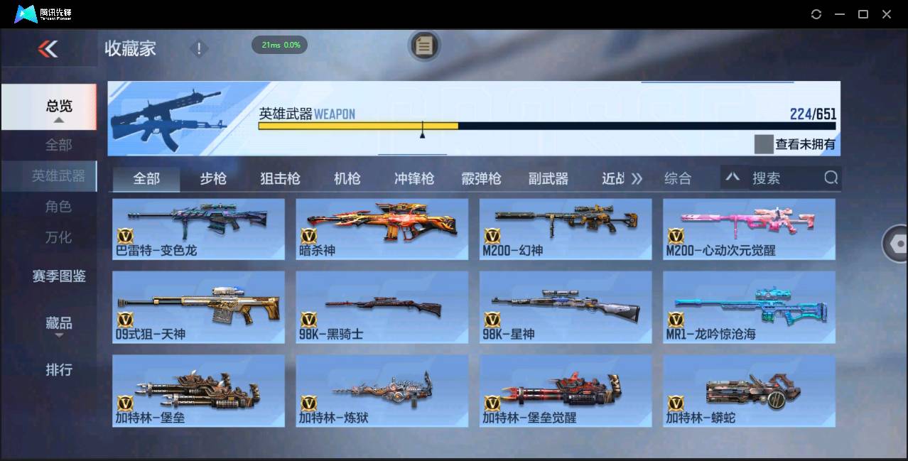 CFMSW43393枪战王者账号详情图13