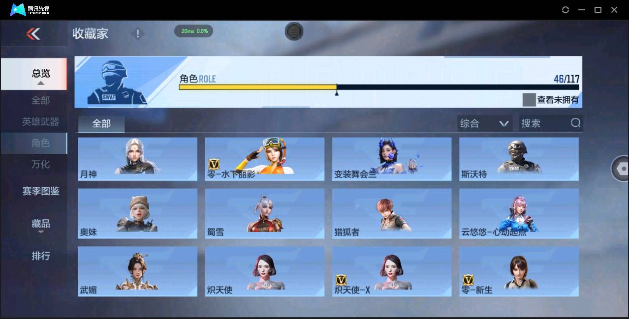 CFMSW43393枪战王者账号详情图24