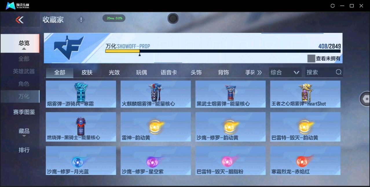 CFMSW43393枪战王者账号详情图30