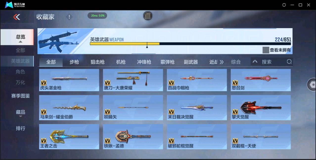 CFMSW43393枪战王者账号详情图20