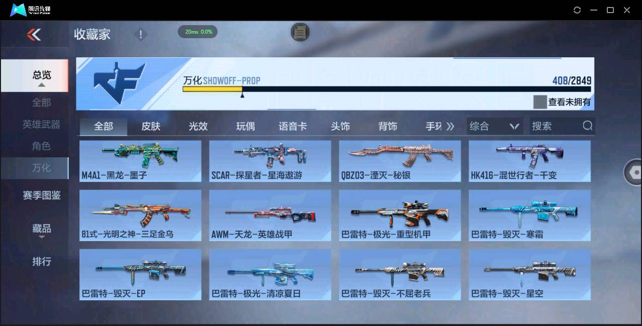 CFMSW43393枪战王者账号详情图26