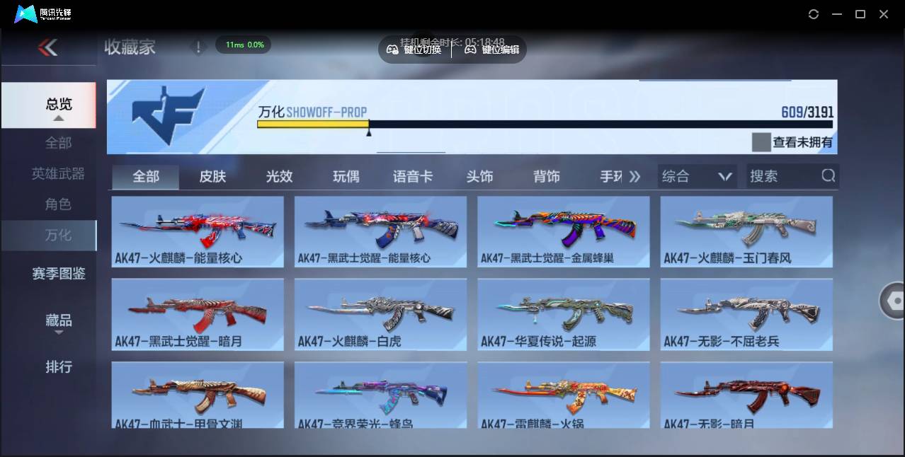 CFMSW43396枪战王者账号详情图26