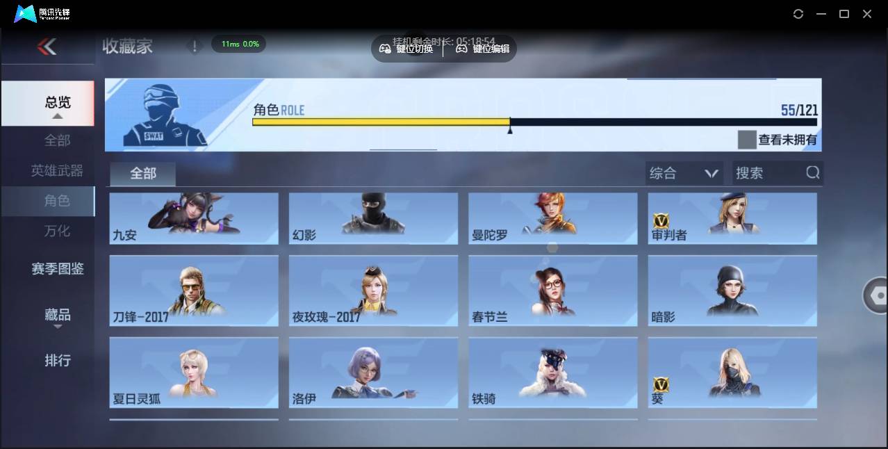 CFMSW43396枪战王者账号详情图25