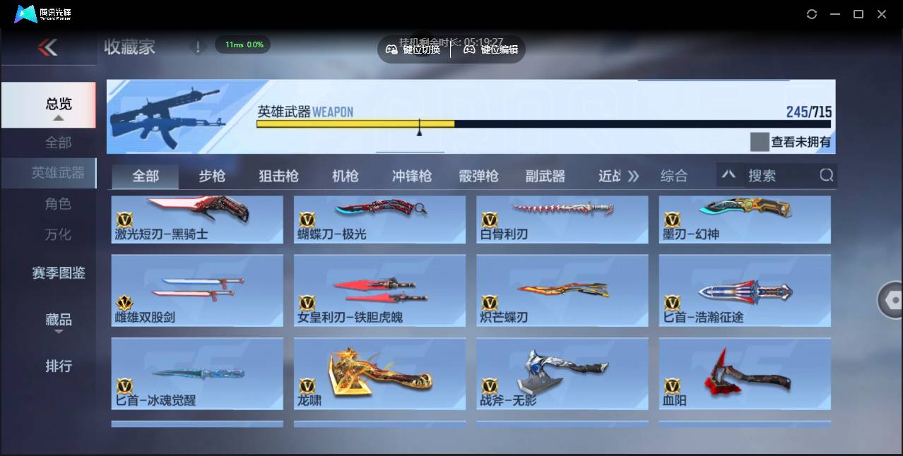 CFMSW43396枪战王者账号详情图21