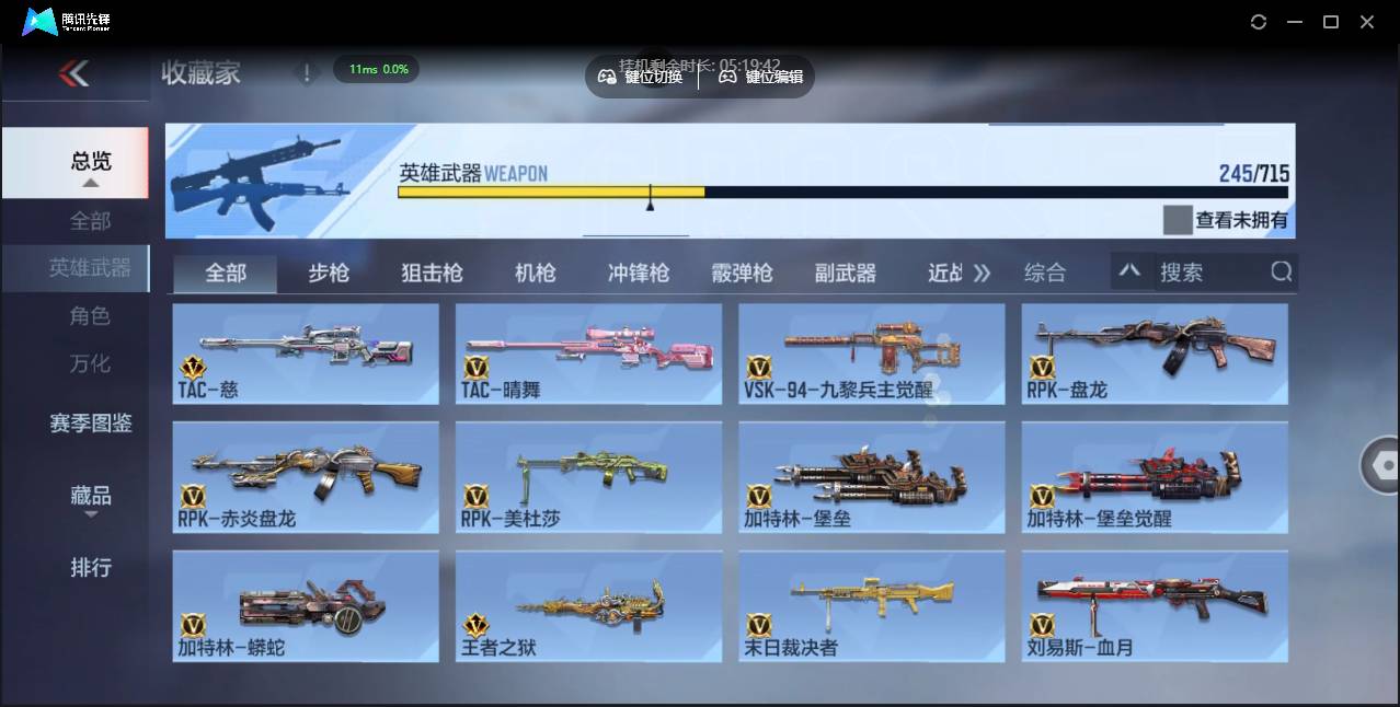 CFMSW43396枪战王者账号详情图15