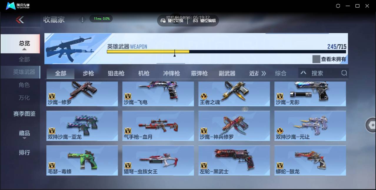 CFMSW43396枪战王者账号详情图19