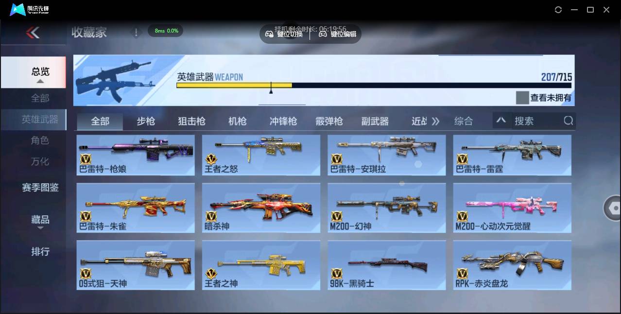 CFMSW43404枪战王者账号详情图14 CFMSW43404枪战王者账号详情图14