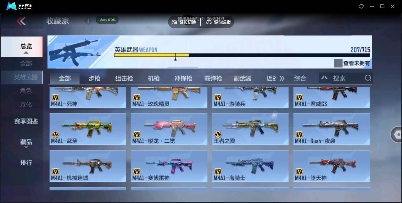 CFMSW43404枪战王者账号详情图10 CFMSW43404枪战王者账号详情图10