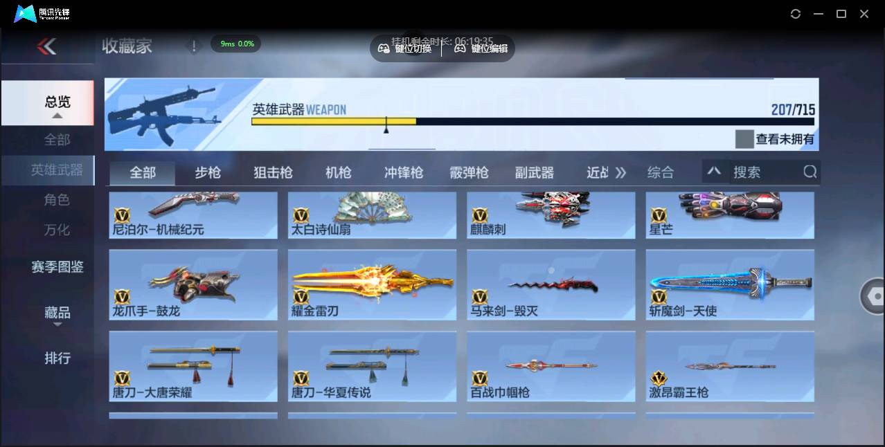 CFMSW43404枪战王者账号详情图20 CFMSW43404枪战王者账号详情图20