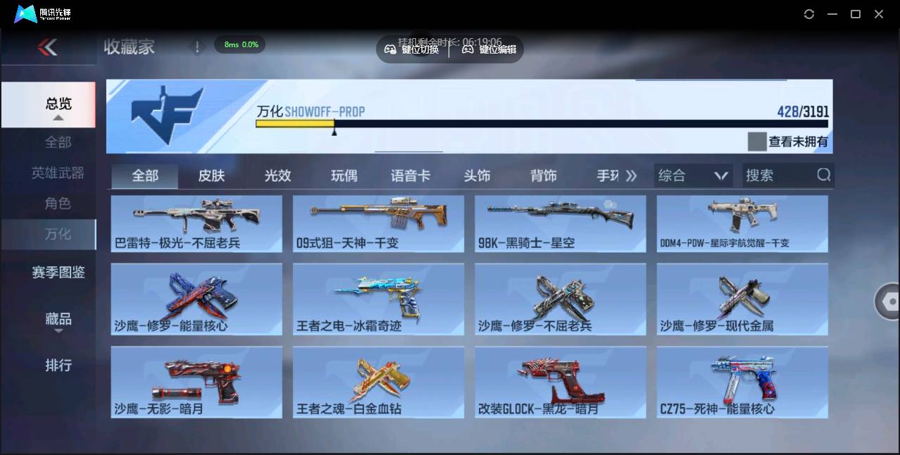 CFMSW43404枪战王者账号详情图22 CFMSW43404枪战王者账号详情图22
