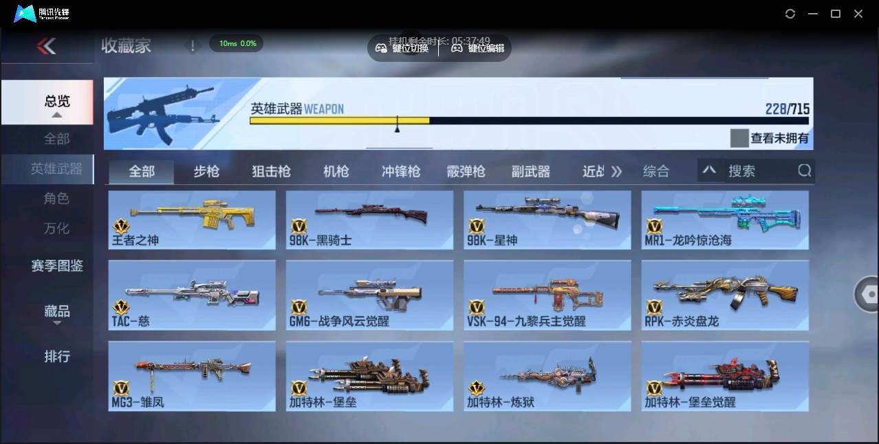 CFMSW43406枪战王者账号详情图14